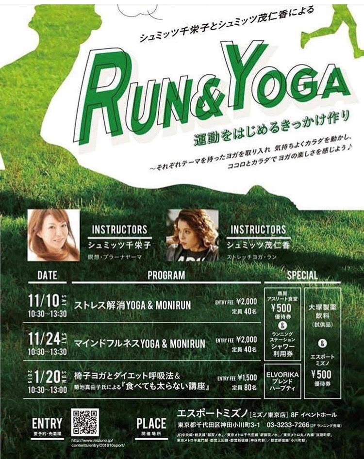 ミズノ　ランヨガ告知