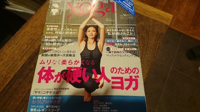 ヨガジャーナル2