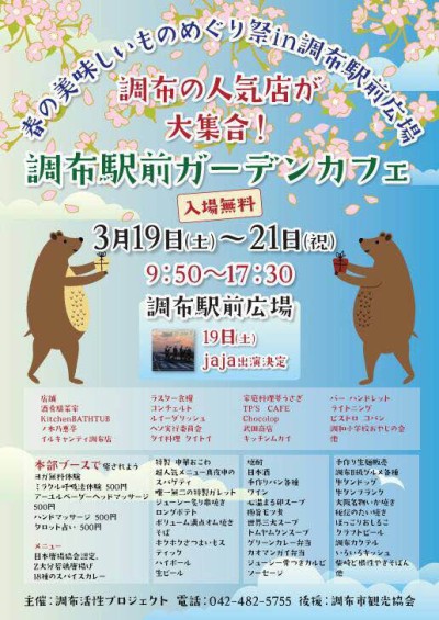 ガーデンカフェ