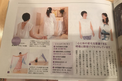 ヨガジャーナルめい