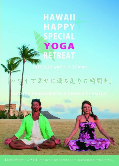 ハワイ2017