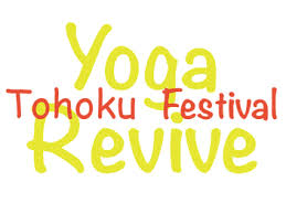 東北ヨガフェスタ2015