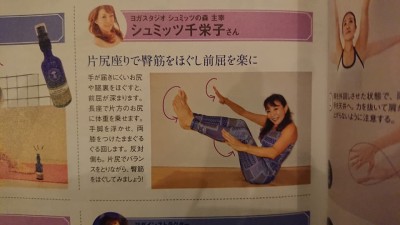 ヨガジャーナル1