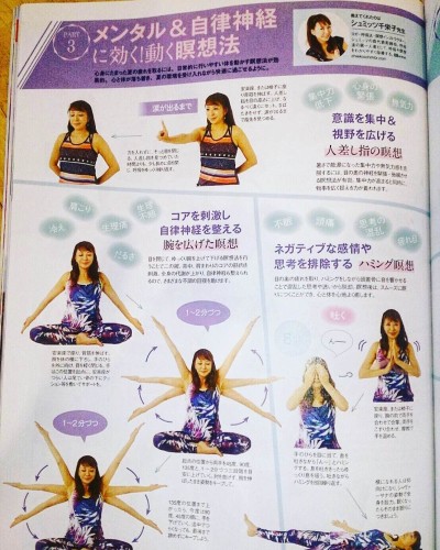 ヨガジャーナルVOL.48