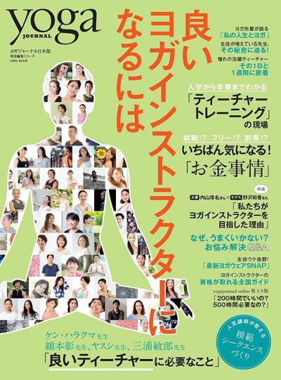 ヨガジャーナルちえ