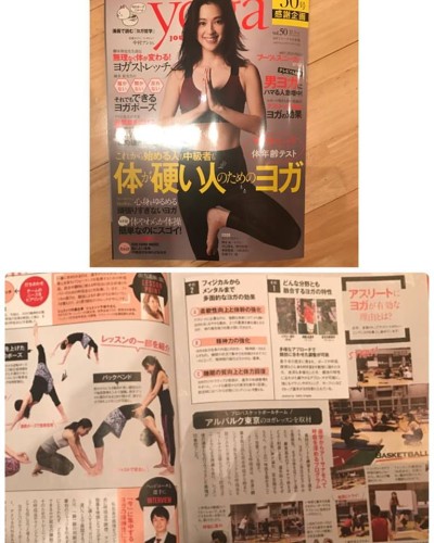 ヨガジャーナル⑴