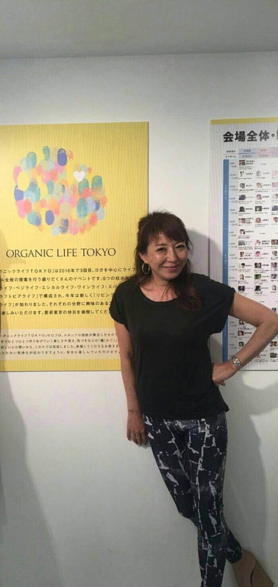 オーガニックライフ東京1