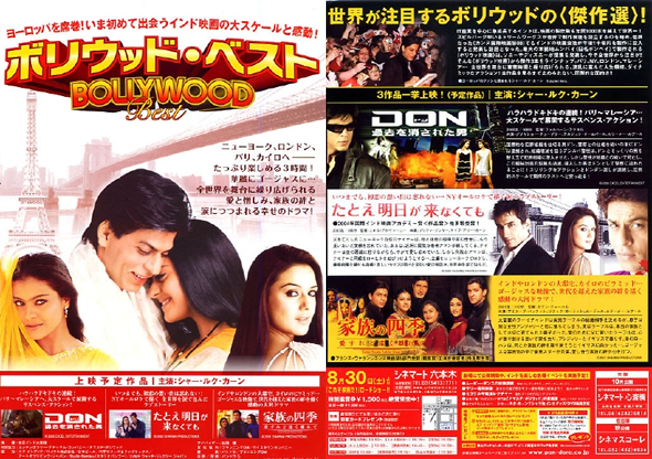 インド映画祭「ボリウッド」でミラクル呼吸法レクチャーを行います