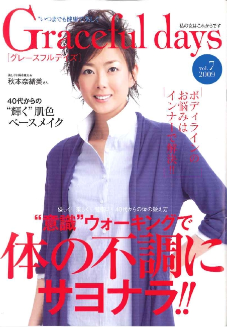 グレースフルデイズvol.7に掲載されました！　画像１