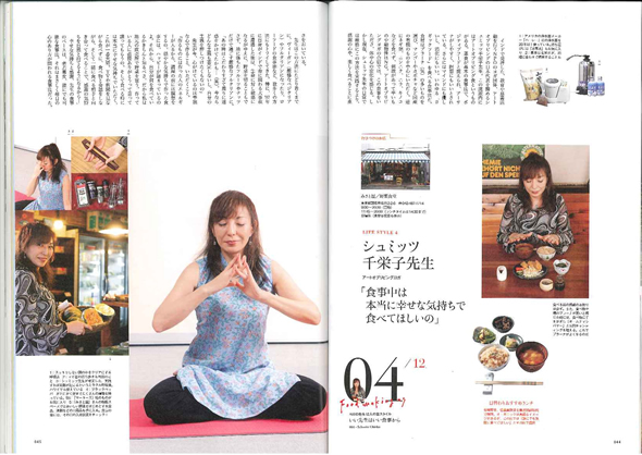 Yogini別冊「ヨガと食事をもっと楽しむ！」に掲載されました。　画像２