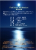 8/6：満月瞑想