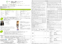 2/6-7：ヨガ・呼吸法・瞑想ワークショップ