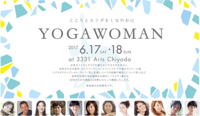 yoga woman2017